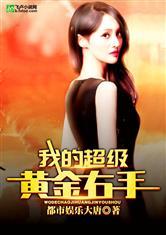 黄金右手 在线观看,在线观看带你领略传奇技艺 第2张 黄金右手 在线观看,在线观看带你领略传奇技艺 第2张