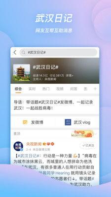 微博大v帮忙爆料新闻,独家新闻深度解析 第3张 微博大v帮忙爆料新闻,独家新闻深度解析 第3张