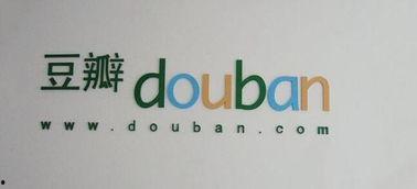 四字圈内爆料豆瓣,幕后真相大曝光